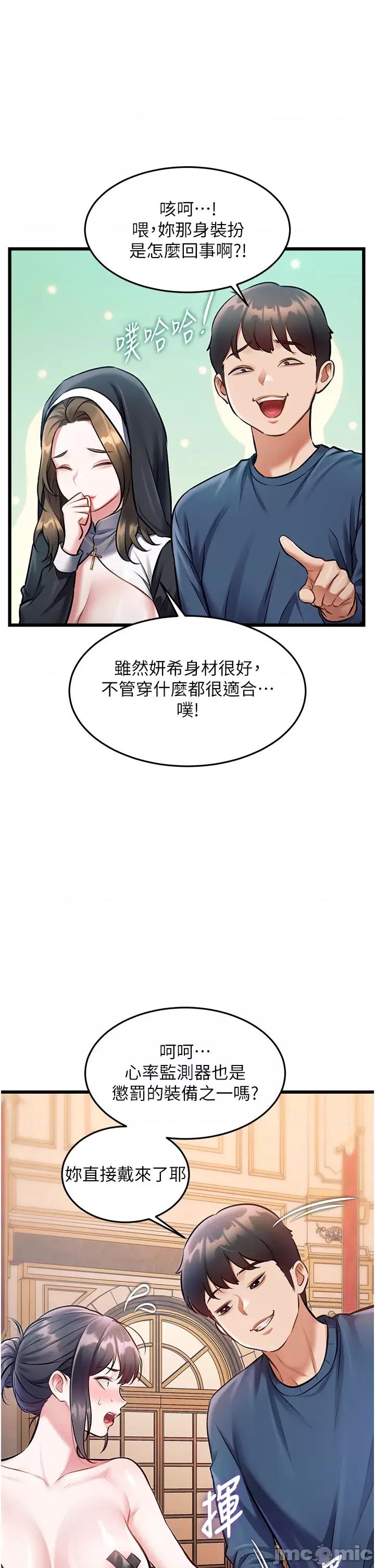 特色新視界 特色新視界_-_第35話 第37页