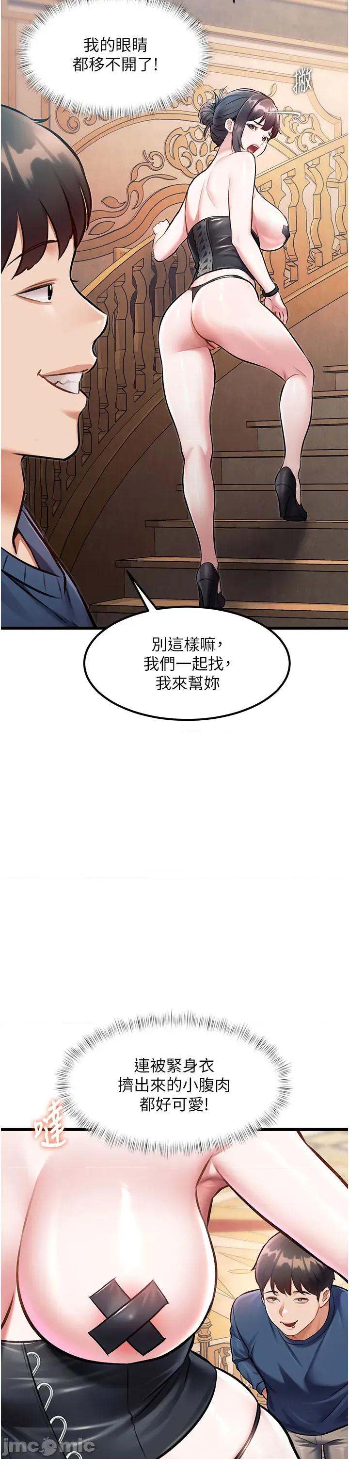 特色新視界 特色新視界_-_第35話 第40页
