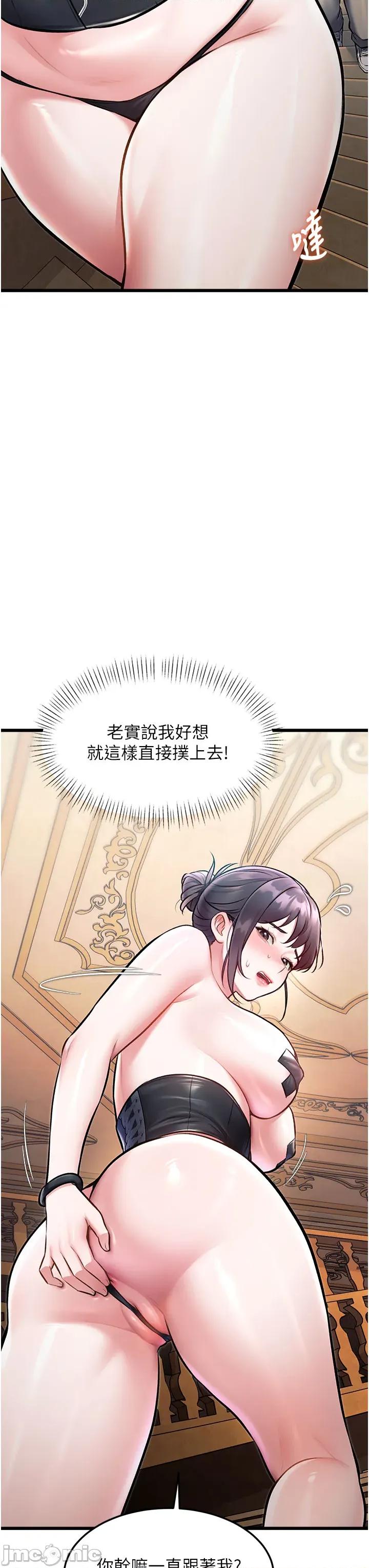 特色新視界 特色新視界_-_第35話 第41页