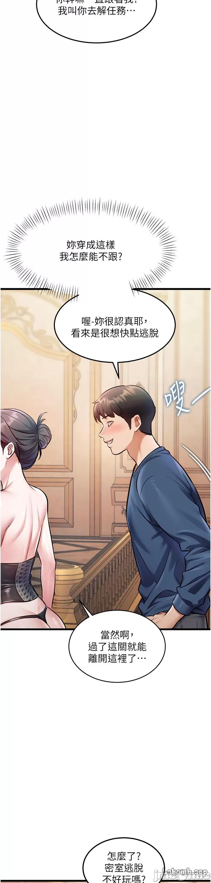 特色新視界 特色新視界_-_第35話 第42页
