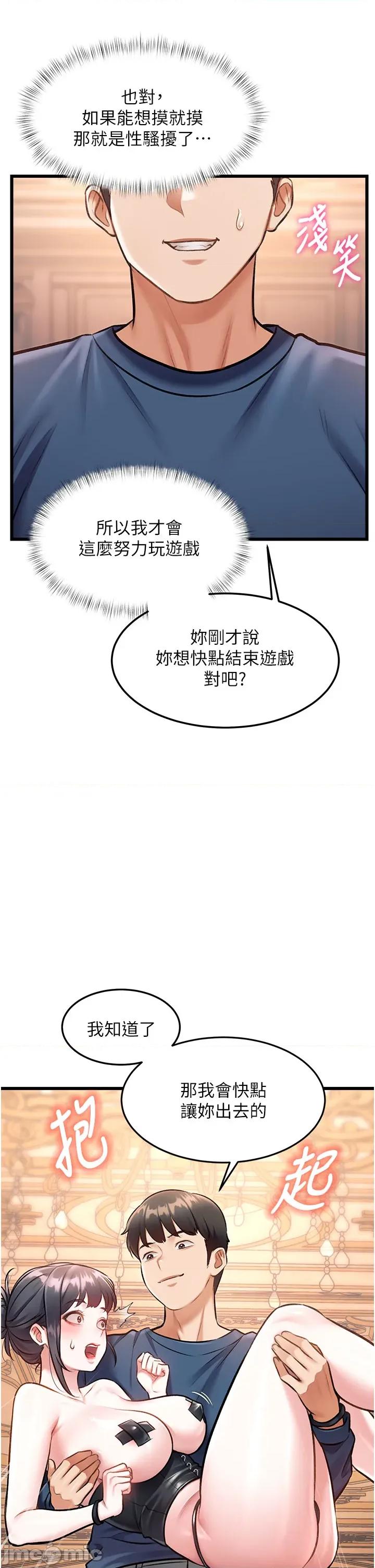 特色新視界 特色新視界_-_第35話 第44页