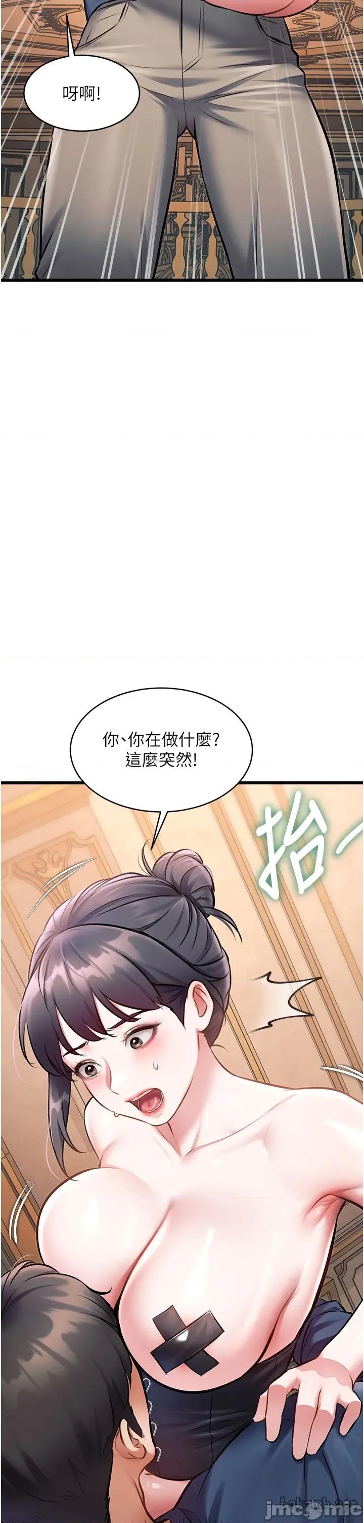 特色新視界 特色新視界_-_第35話 第45页