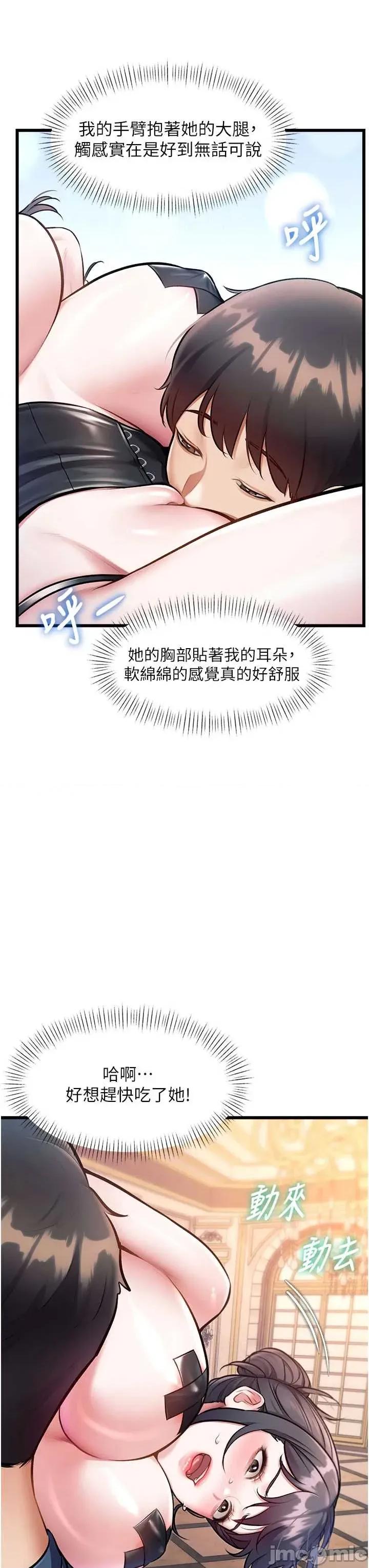 特色新視界 特色新視界36 第3页