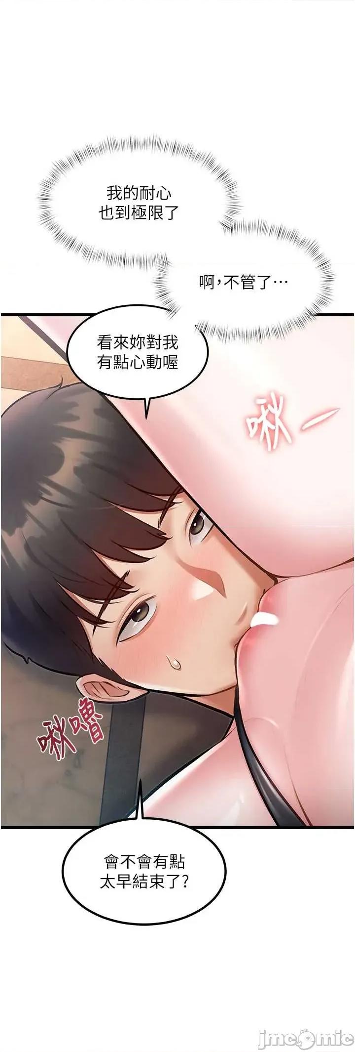 特色新視界 特色新視界36 第15页