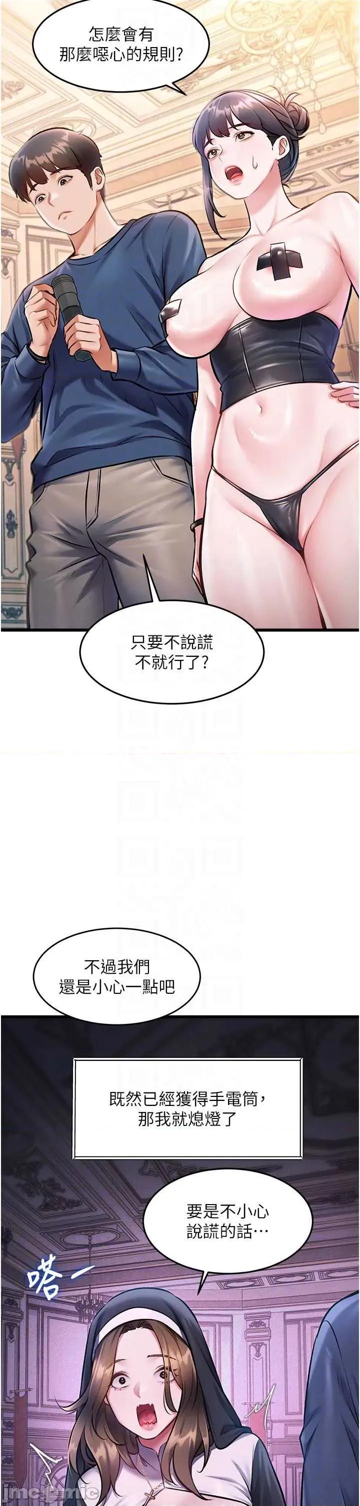 特色新視界 特色新視界36 第22页