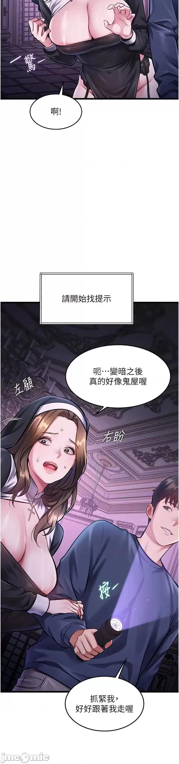 特色新視界 特色新視界36 第23页