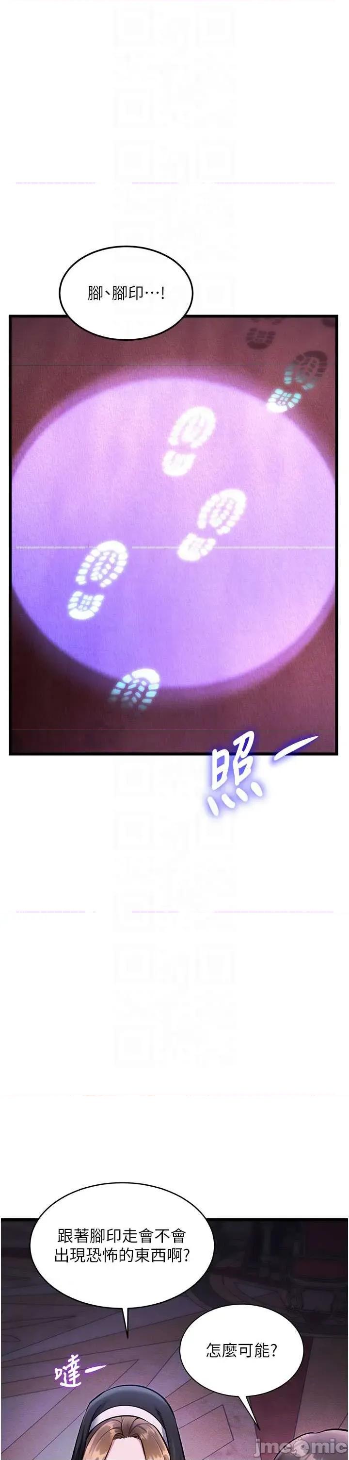 特色新視界 特色新視界36 第24页