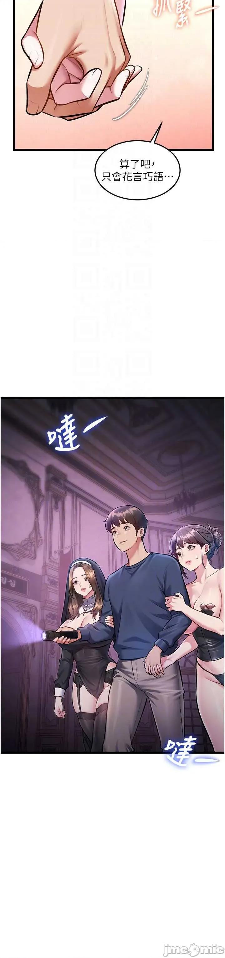 特色新視界 特色新視界36 第28页