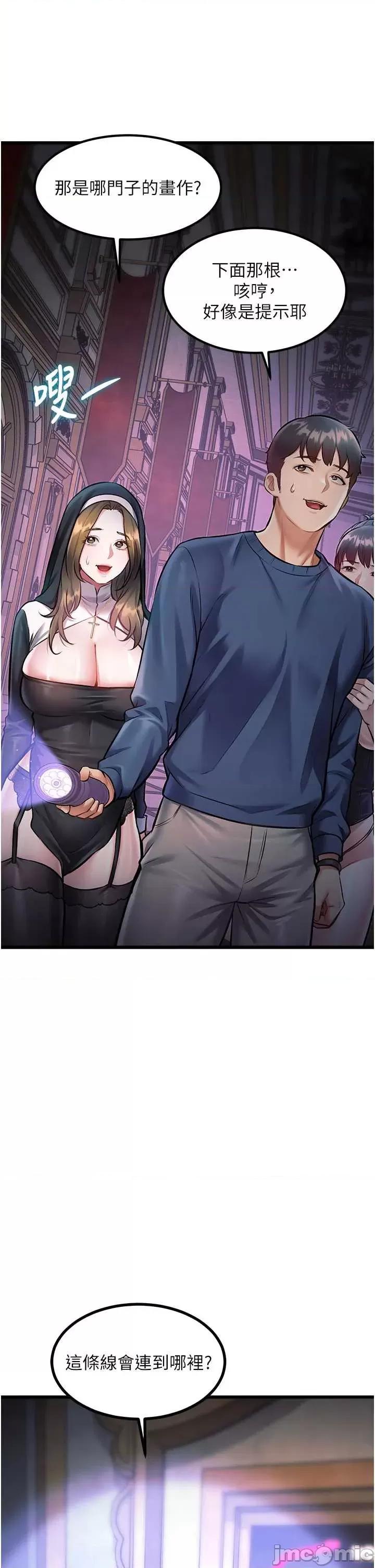 特色新視界 特色新視界36 第31页