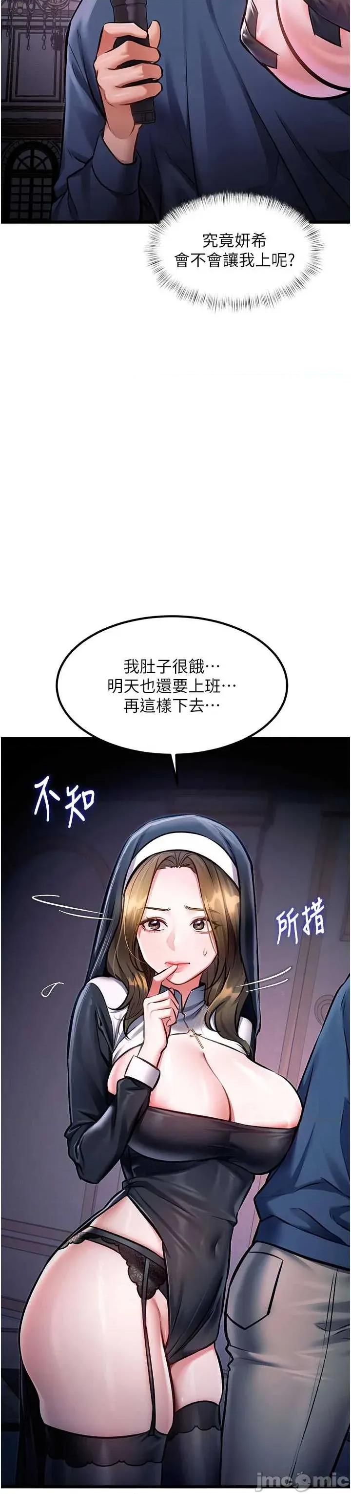 特色新視界 特色新視界36 第36页