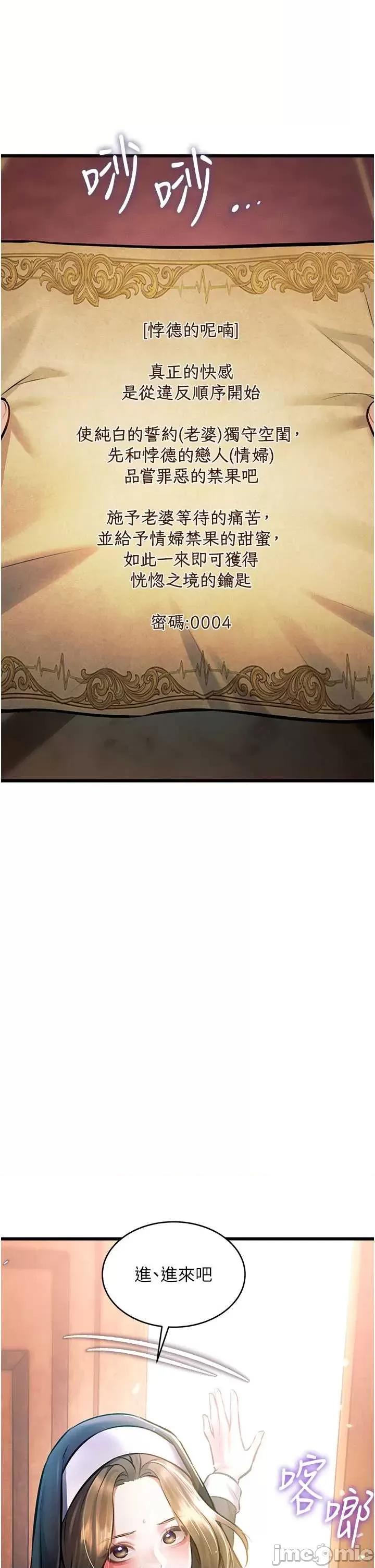 特色新視界 特色新視界36 第43页