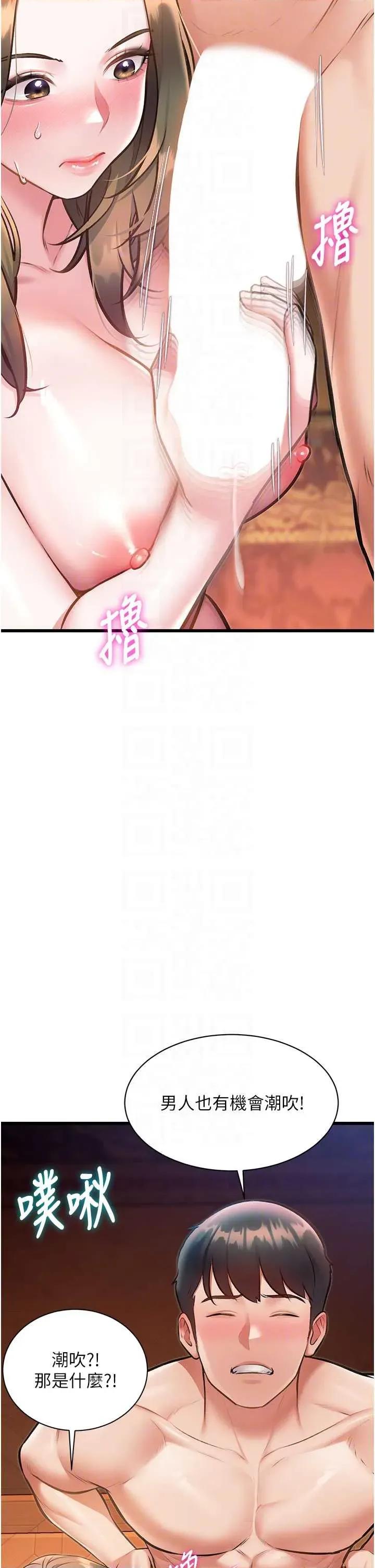 特色新視界 特色新視界-39 第32页