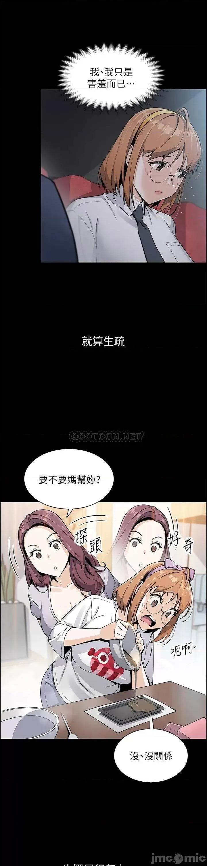 卖豆腐的母女们 卖豆腐的母女们-第3话 第32页