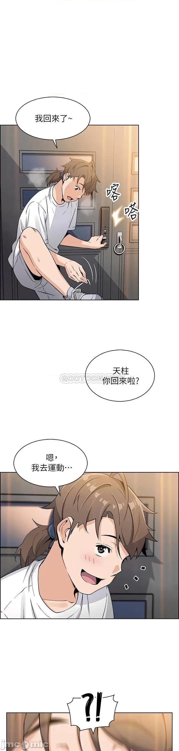 卖豆腐的母女们 卖豆腐的母女们-第3话 第48页