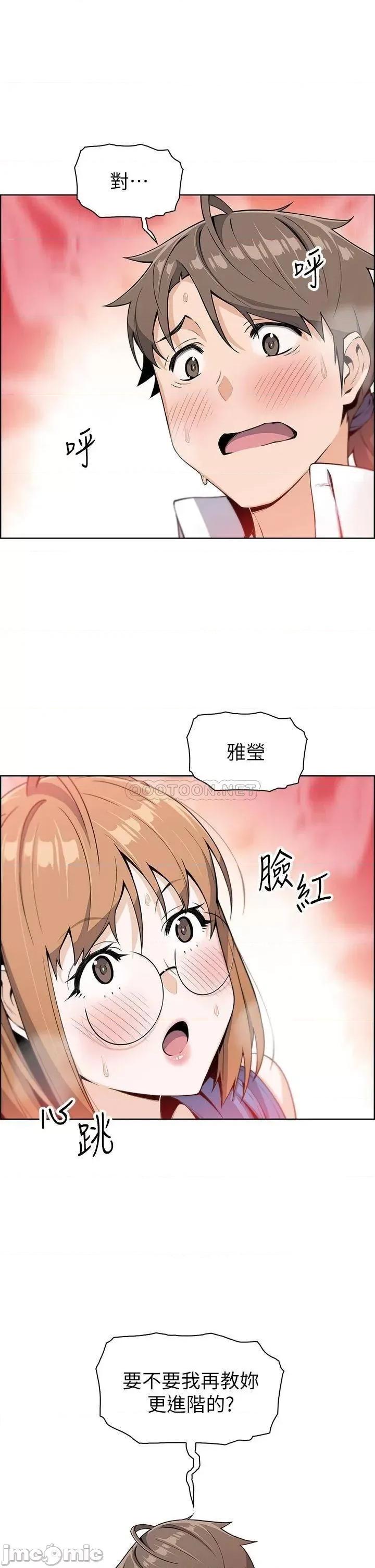 卖豆腐的母女们 卖豆腐的母女们-第5话 第2页