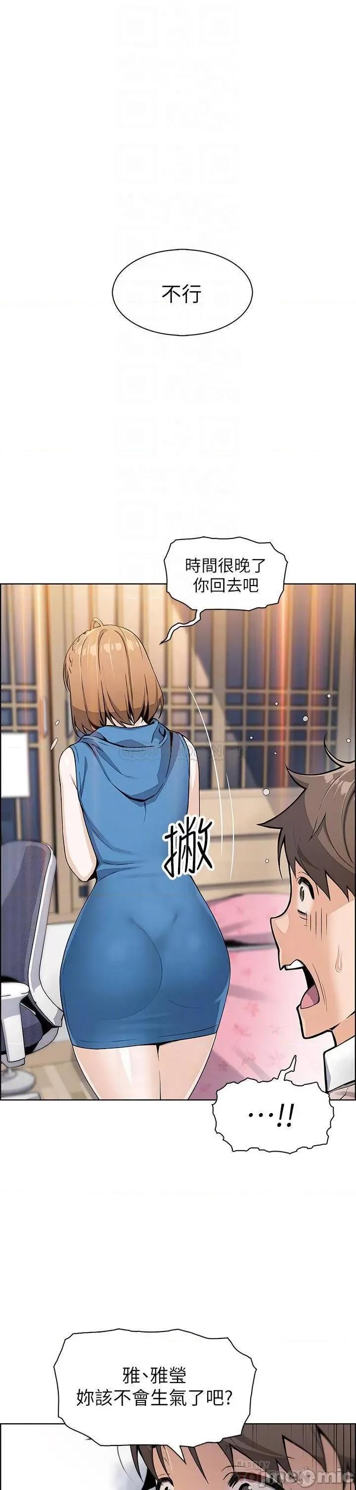 卖豆腐的母女们 卖豆腐的母女们-第5话 第7页