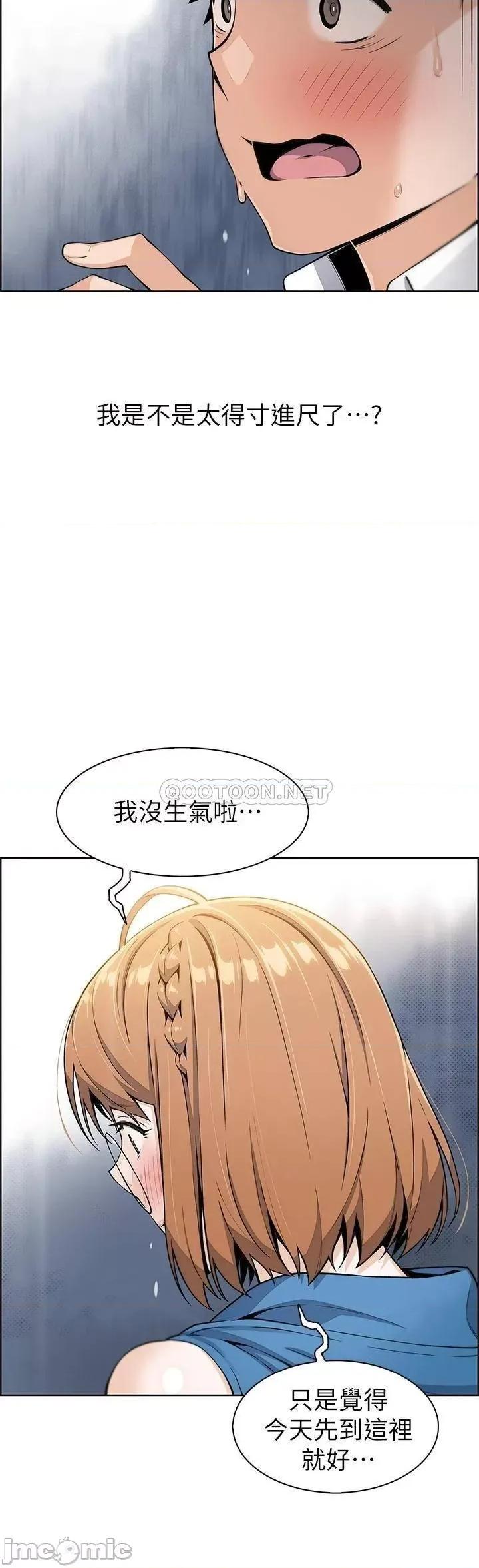 卖豆腐的母女们 卖豆腐的母女们-第5话 第8页