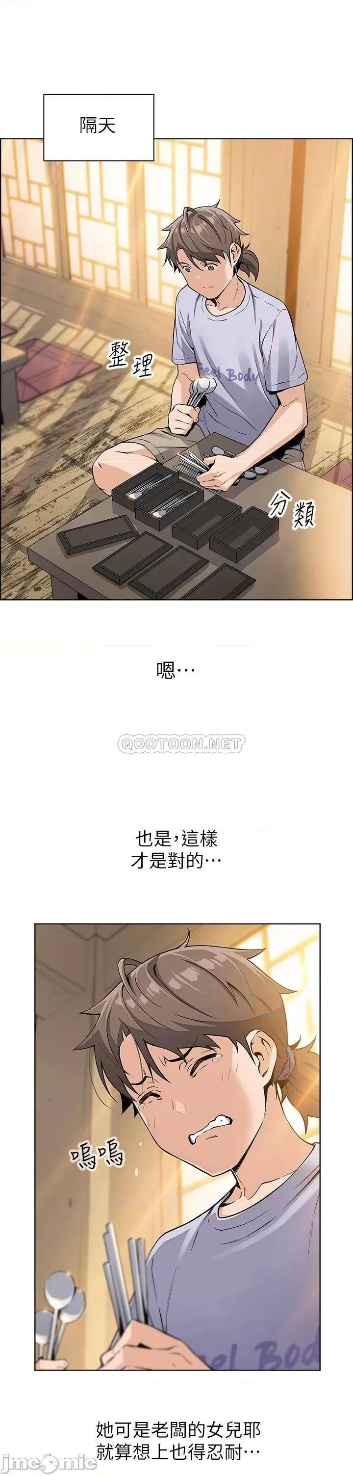 卖豆腐的母女们 卖豆腐的母女们-第5话 第10页