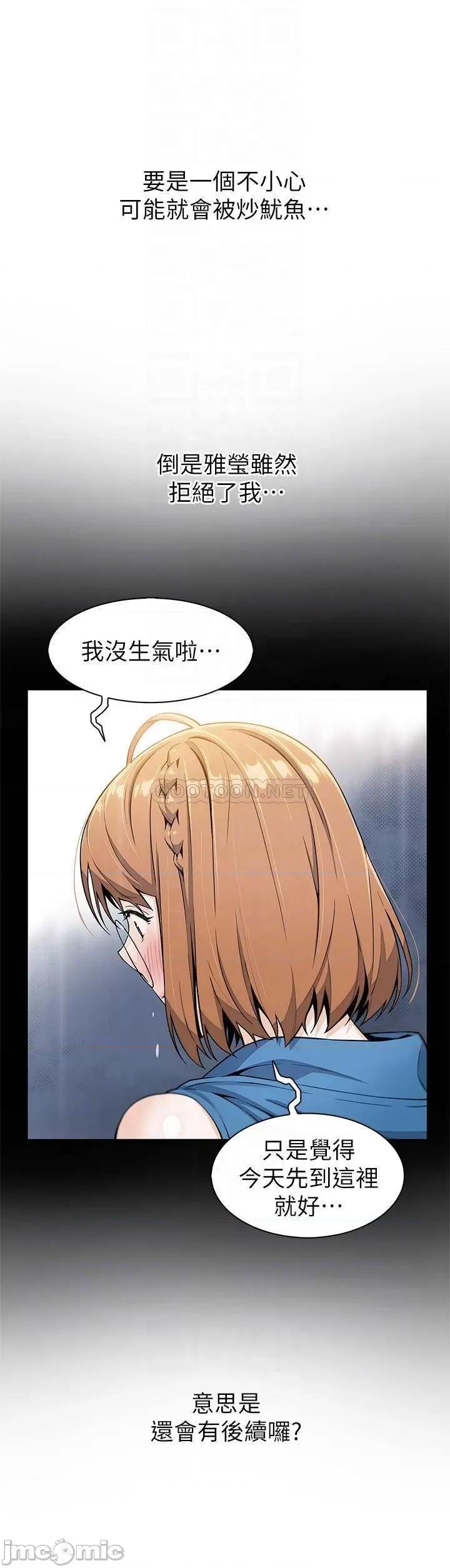 卖豆腐的母女们 卖豆腐的母女们-第5话 第11页