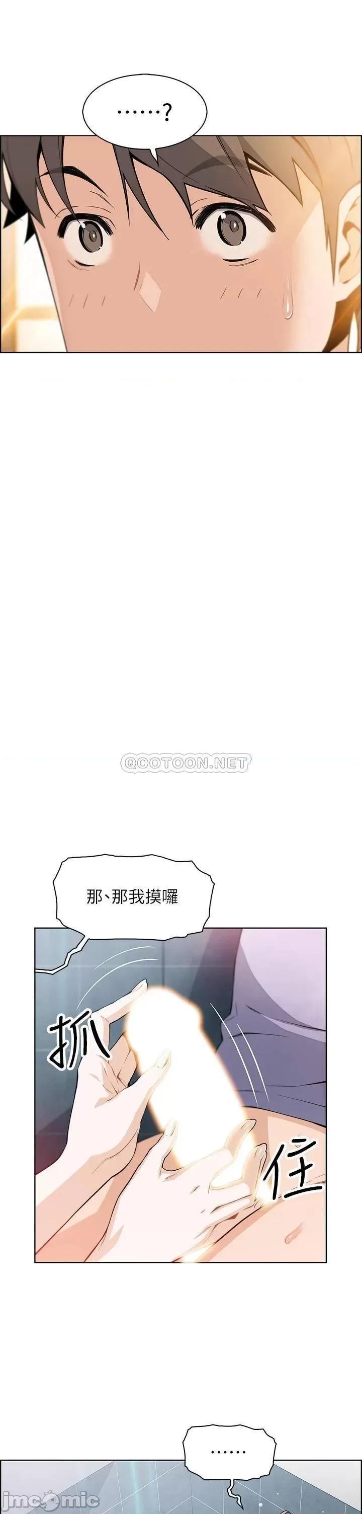 卖豆腐的母女们 卖豆腐的母女们-第5话 第14页