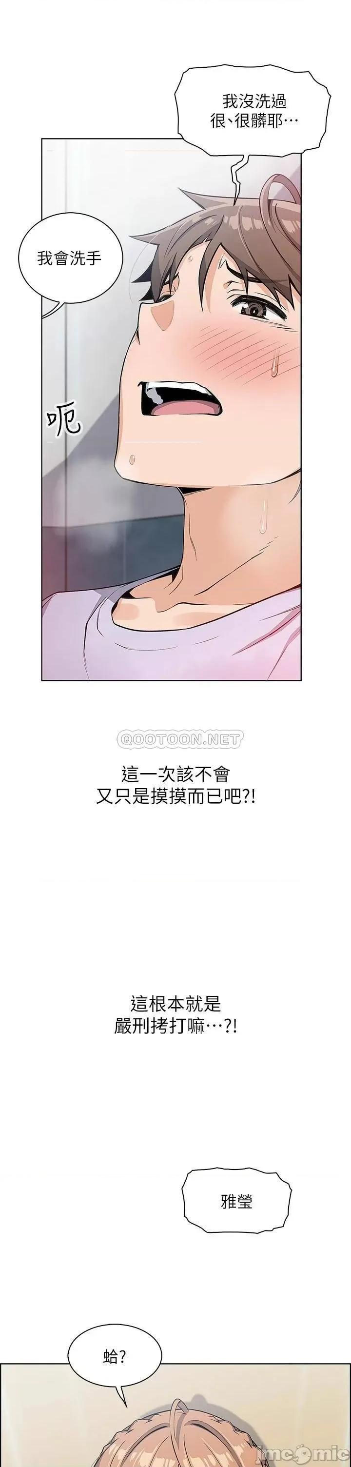 卖豆腐的母女们 卖豆腐的母女们-第5话 第16页
