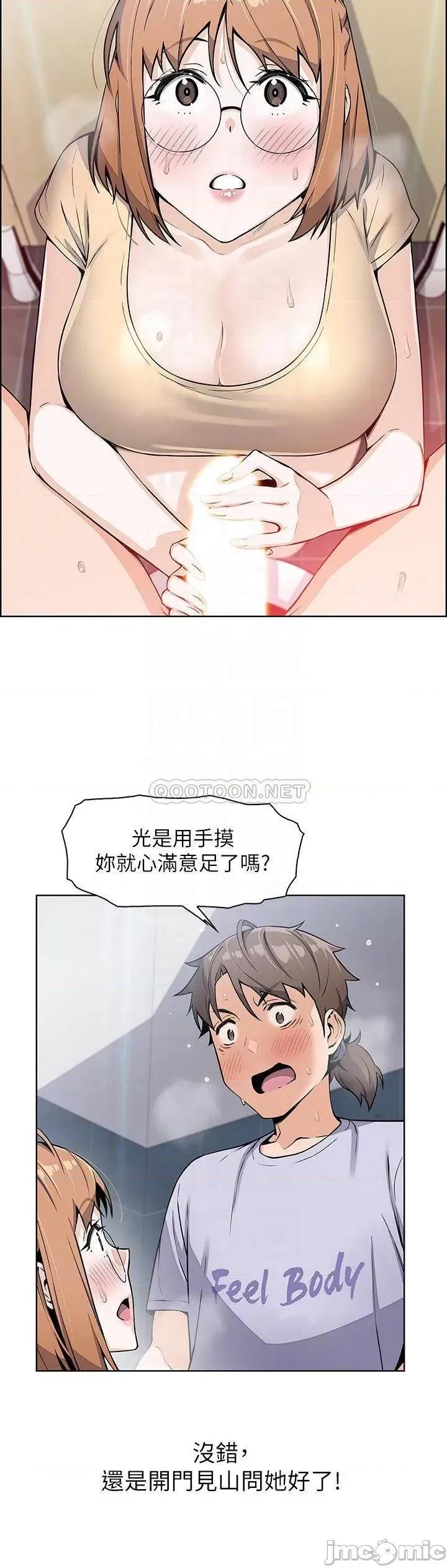卖豆腐的母女们 卖豆腐的母女们-第5话 第17页