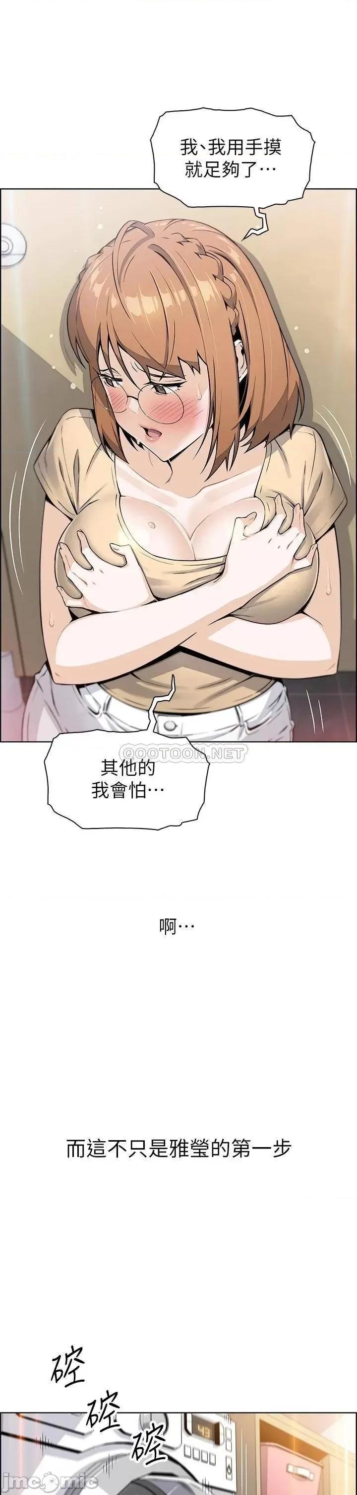卖豆腐的母女们 卖豆腐的母女们-第5话 第18页