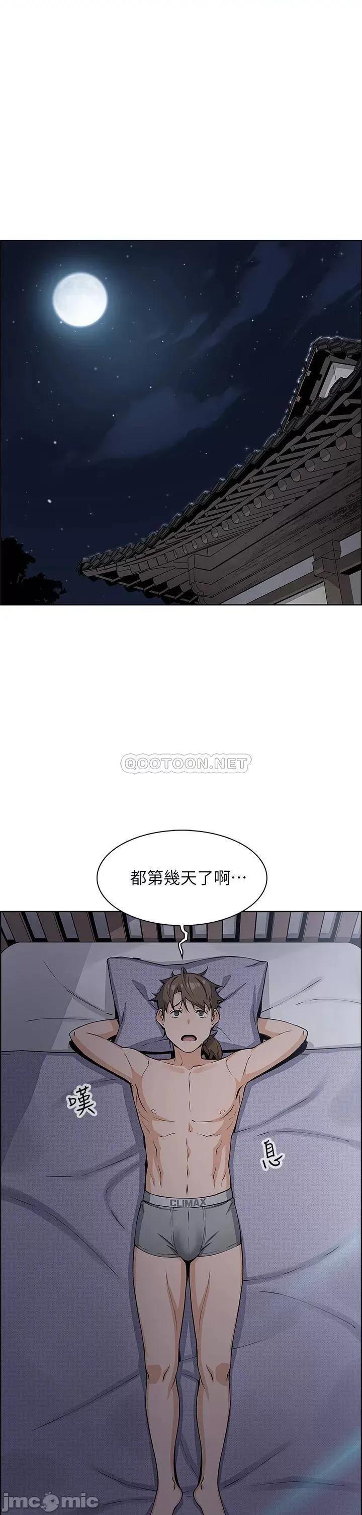 卖豆腐的母女们 卖豆腐的母女们-第5话 第22页