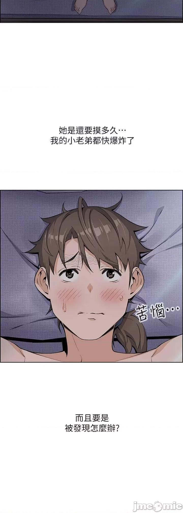卖豆腐的母女们 卖豆腐的母女们-第5话 第23页