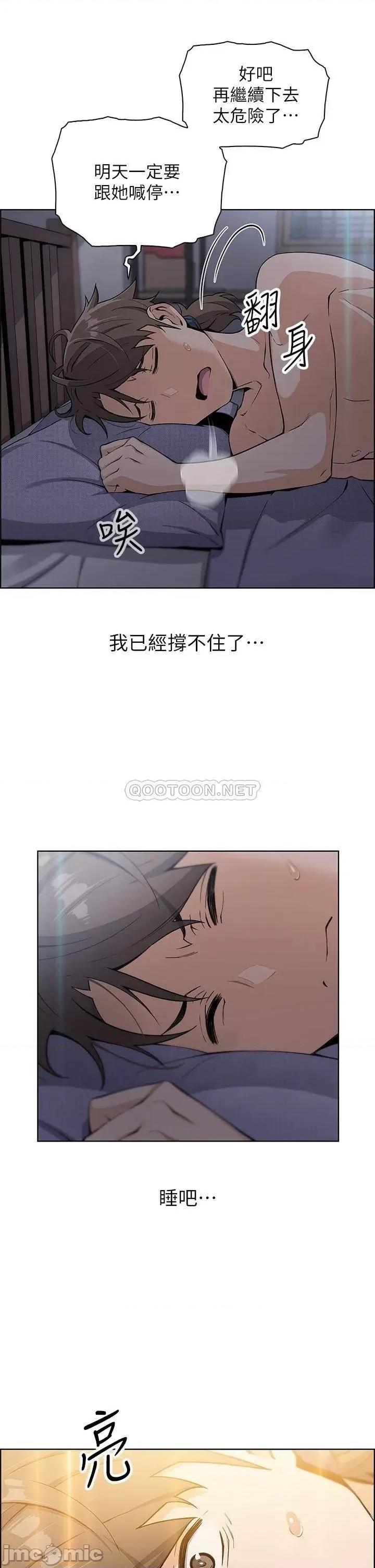 卖豆腐的母女们 卖豆腐的母女们-第5话 第24页