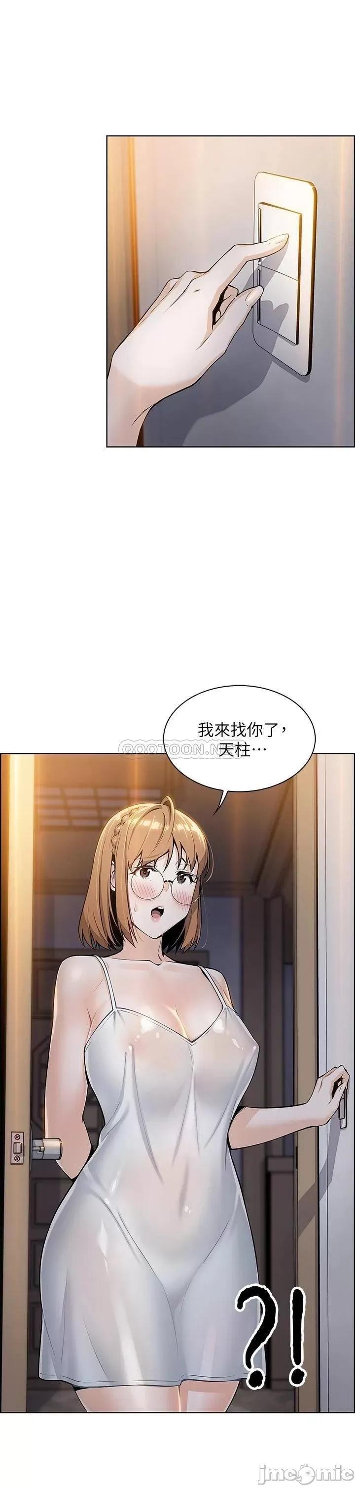 卖豆腐的母女们 卖豆腐的母女们-第5话 第26页