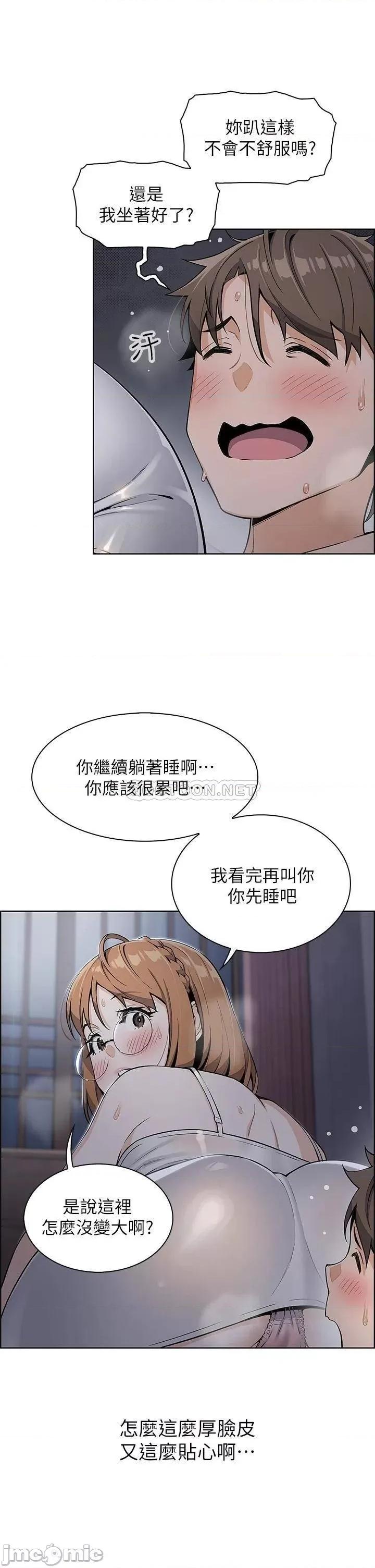 卖豆腐的母女们 卖豆腐的母女们-第5话 第30页