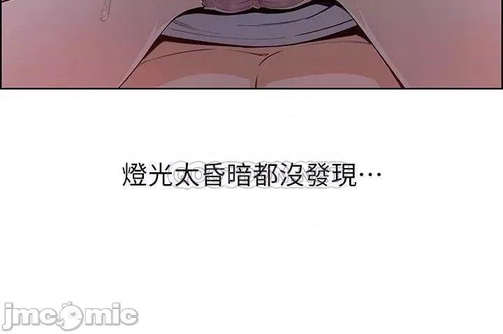 卖豆腐的母女们 卖豆腐的母女们-第5话 第33页