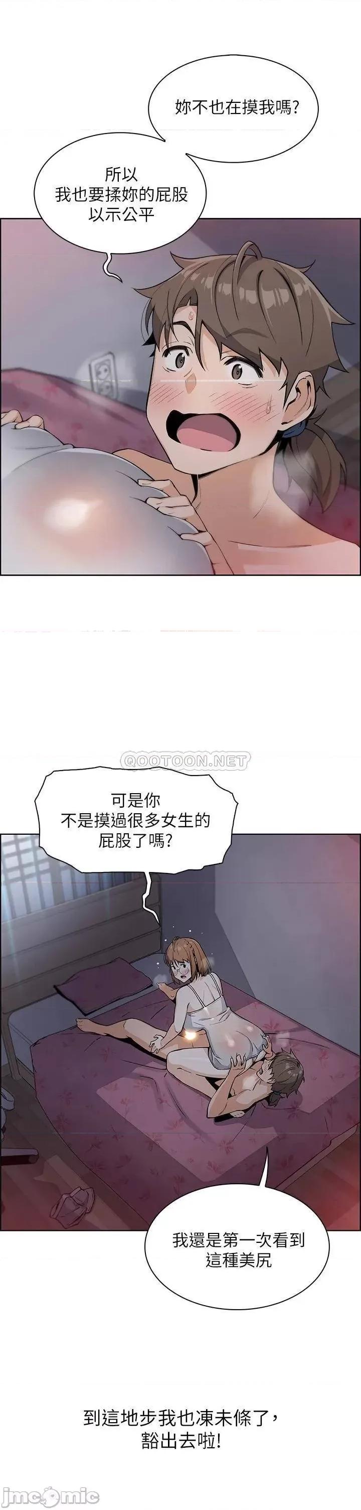 卖豆腐的母女们 卖豆腐的母女们-第5话 第38页