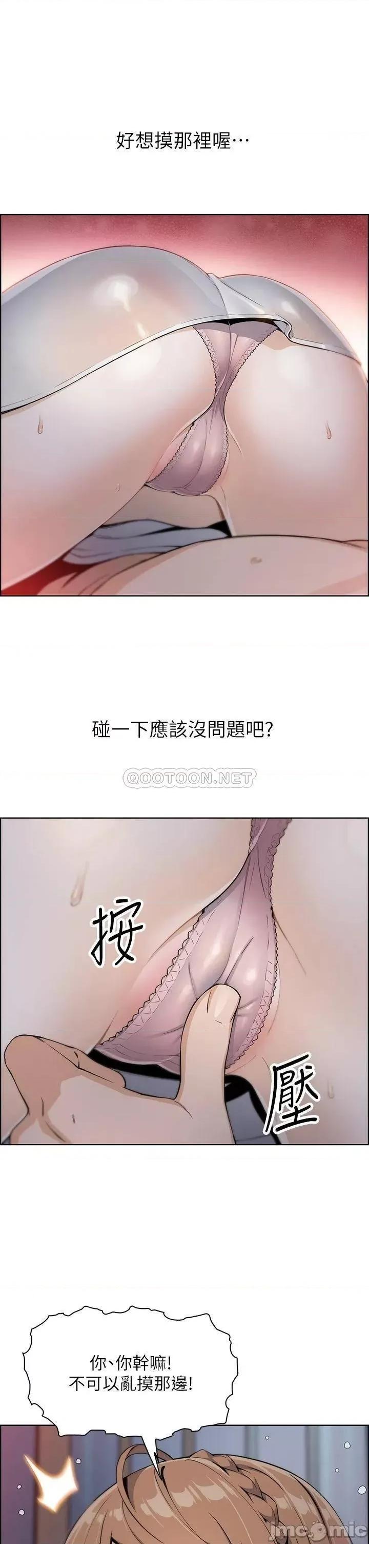 卖豆腐的母女们 卖豆腐的母女们-第5话 第42页