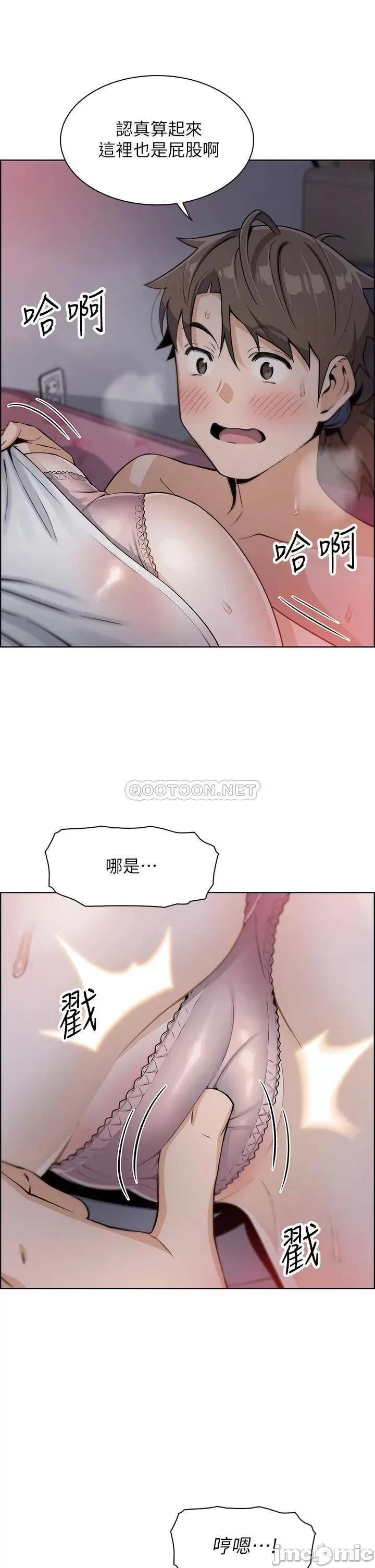 卖豆腐的母女们 卖豆腐的母女们-第5话 第44页