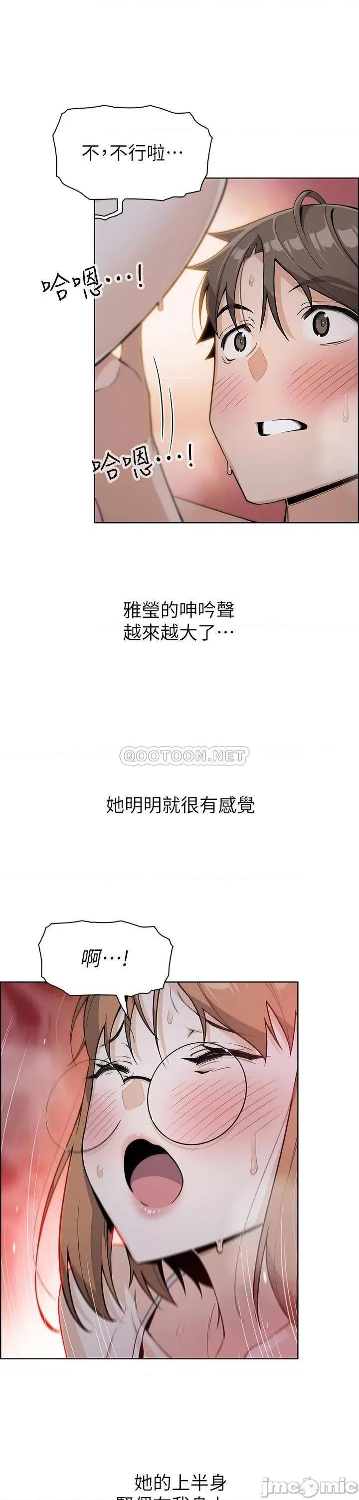 卖豆腐的母女们 卖豆腐的母女们-第5话 第46页