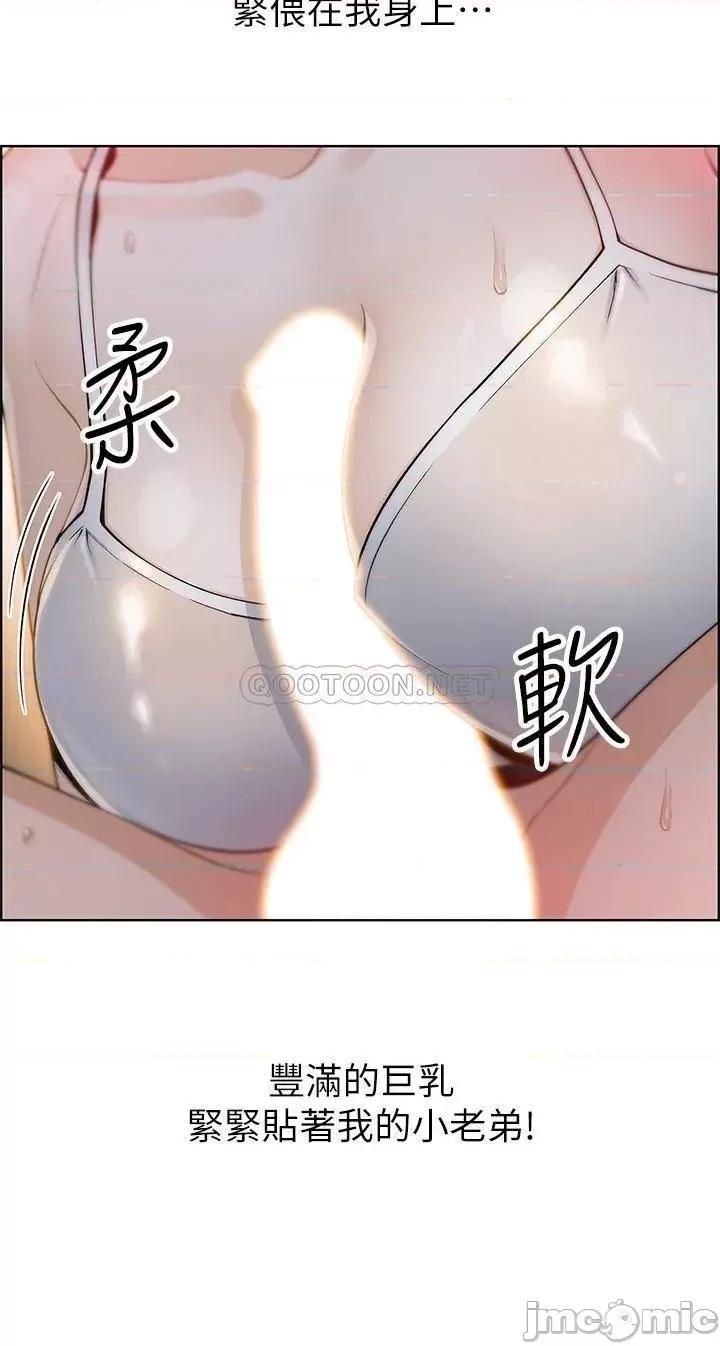 卖豆腐的母女们 卖豆腐的母女们-第5话 第47页