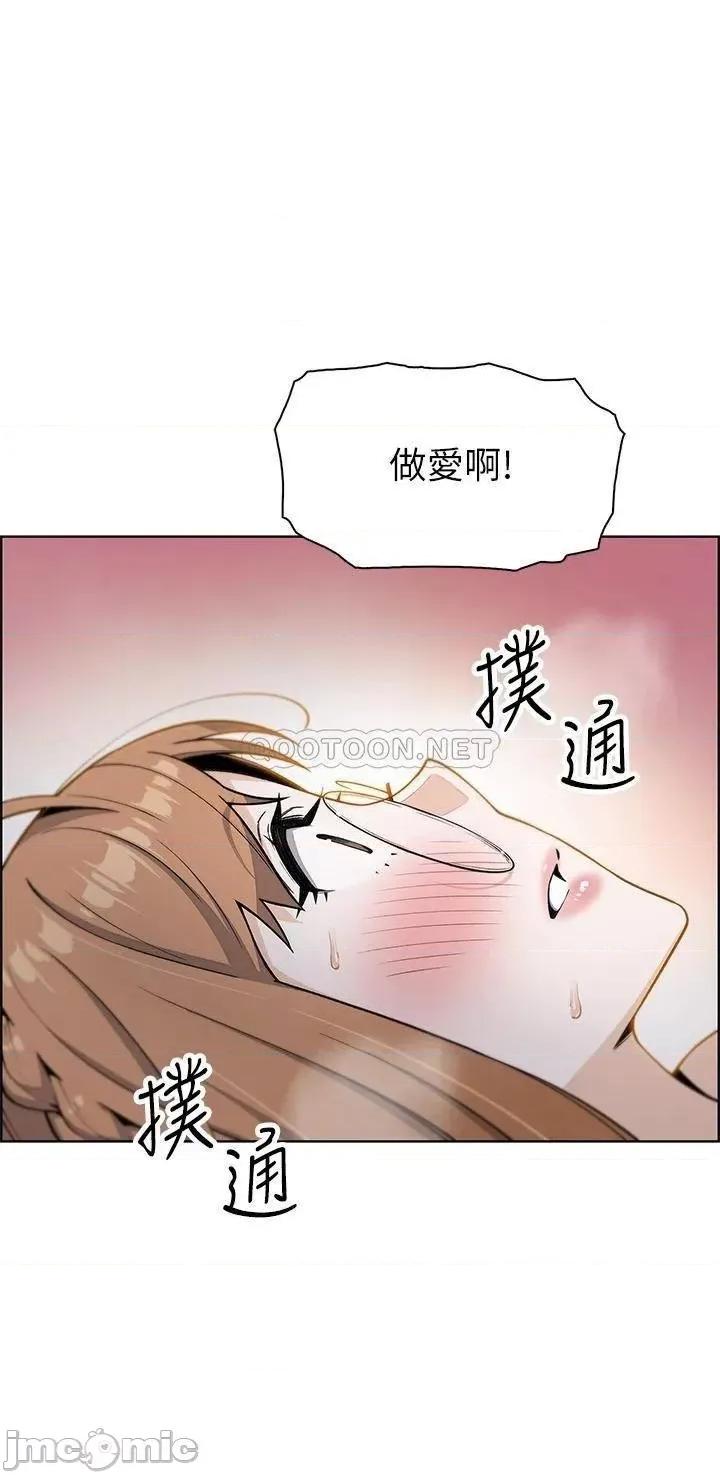 卖豆腐的母女们 卖豆腐的母女们-第5话 第53页