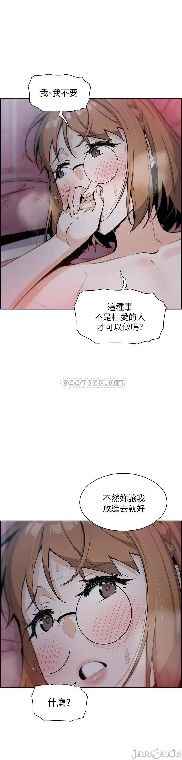卖豆腐的母女们 卖豆腐的母女们-第5话 第54页