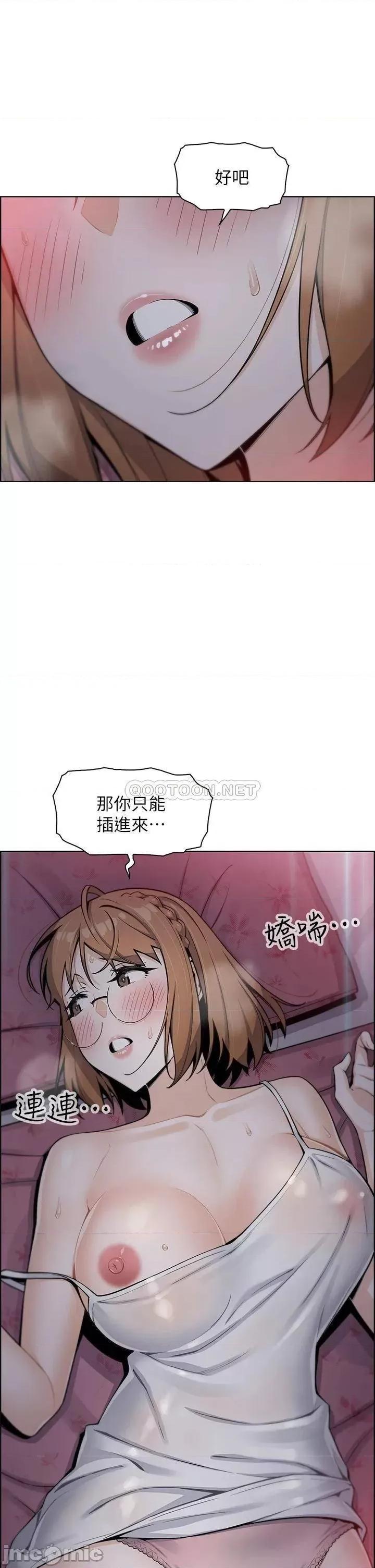 卖豆腐的母女们 卖豆腐的母女们-第5话 第58页