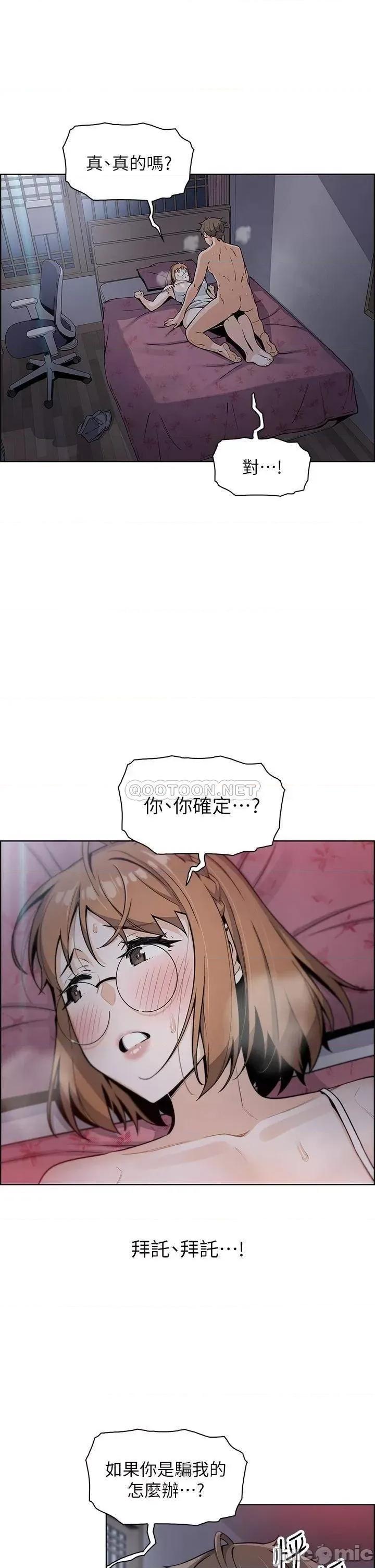 卖豆腐的母女们 卖豆腐的母女们-第6话 第3页