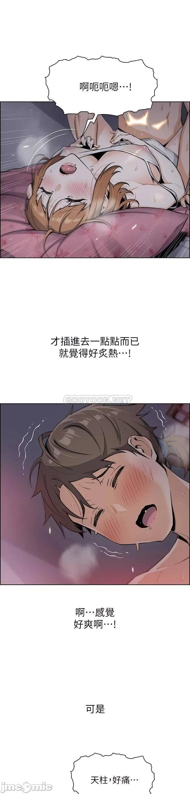 卖豆腐的母女们 卖豆腐的母女们-第6话 第17页