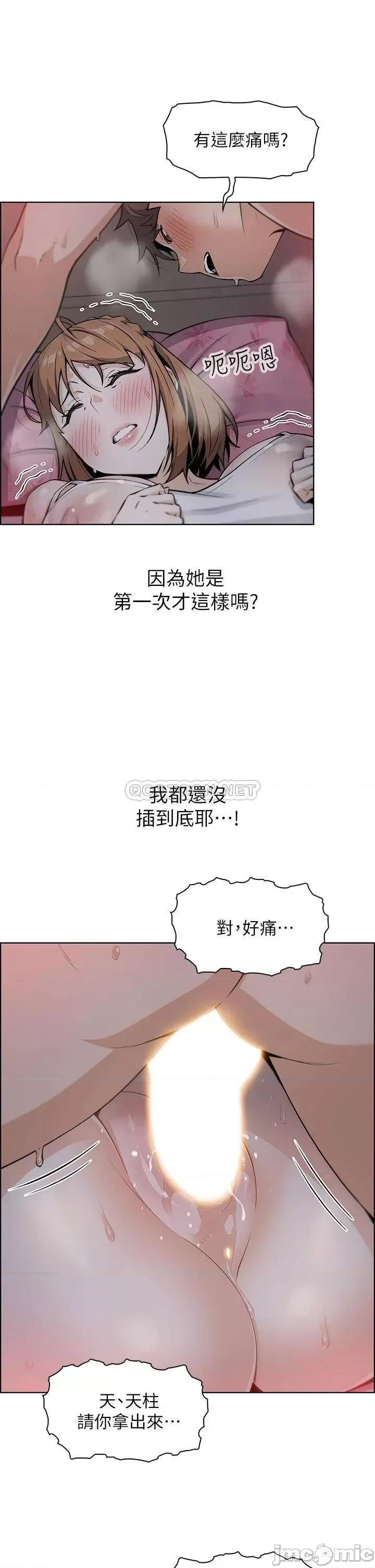 卖豆腐的母女们 卖豆腐的母女们-第6话 第19页
