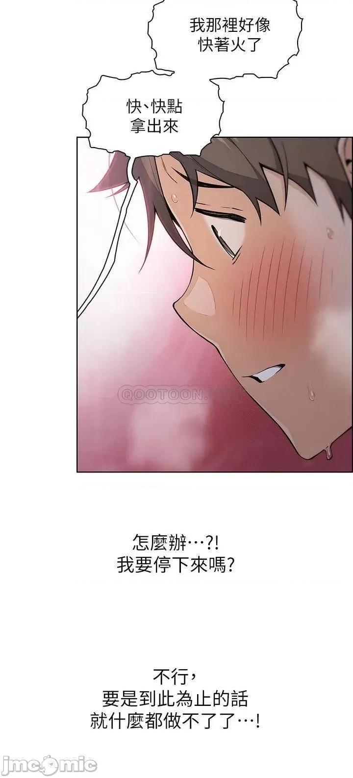 卖豆腐的母女们 卖豆腐的母女们-第6话 第20页