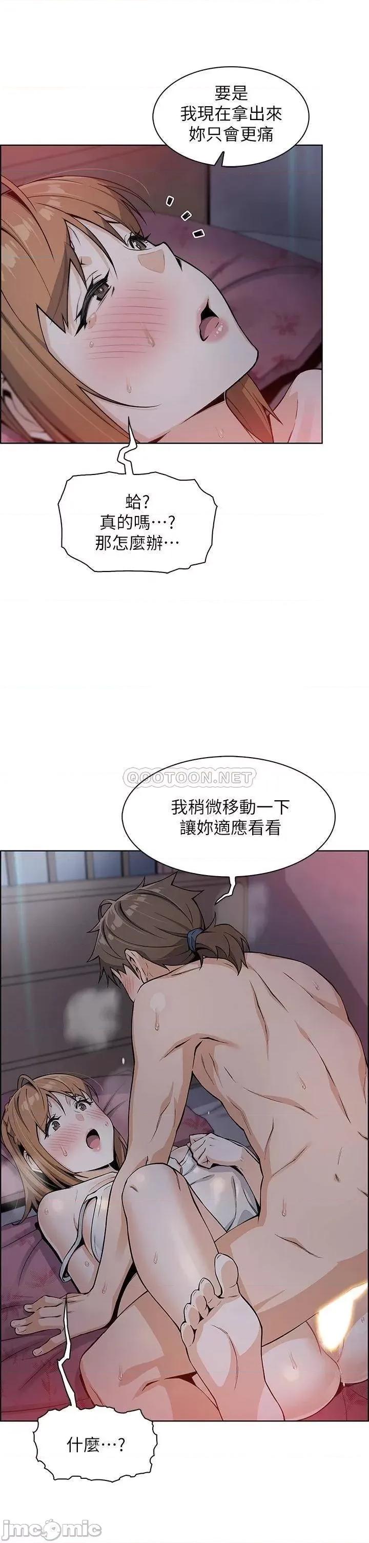 卖豆腐的母女们 卖豆腐的母女们-第6话 第21页