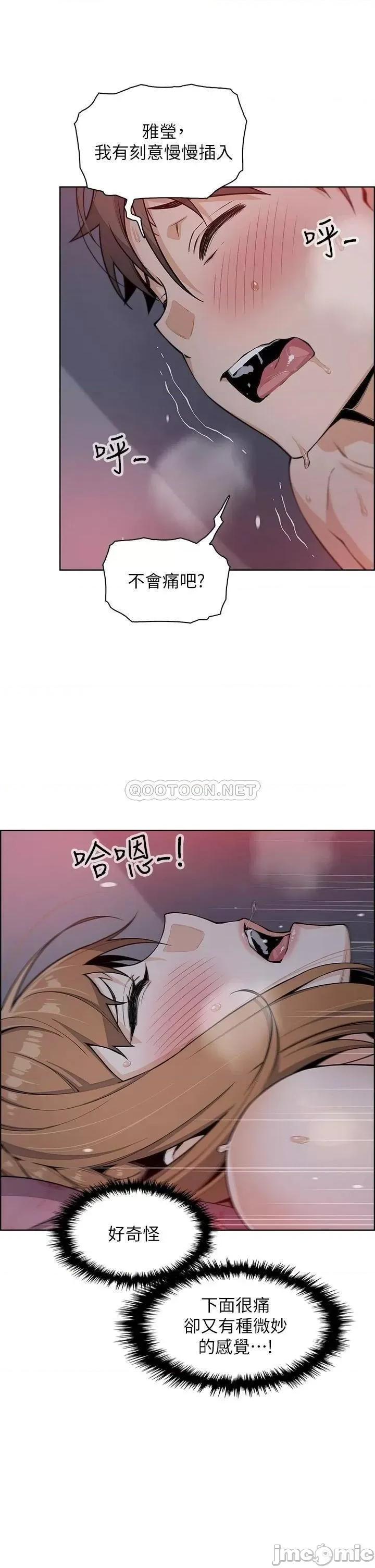 卖豆腐的母女们 卖豆腐的母女们-第6话 第25页