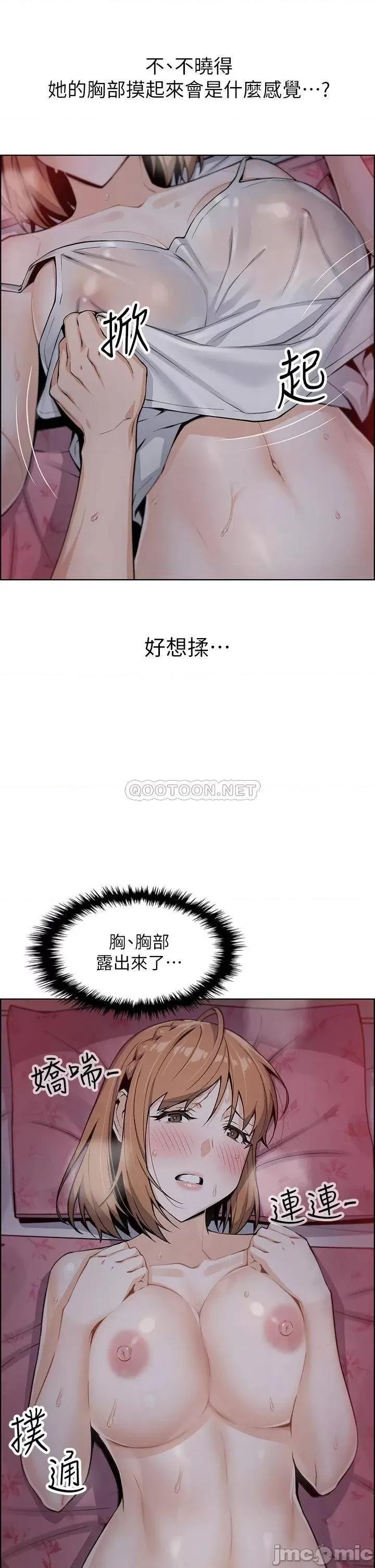 卖豆腐的母女们 卖豆腐的母女们-第6话 第31页