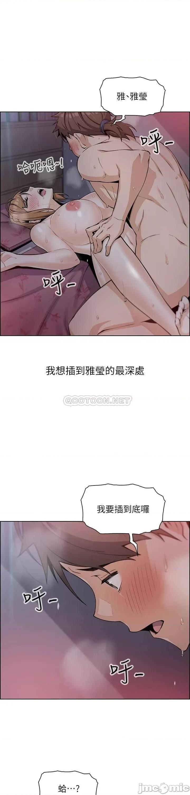 卖豆腐的母女们 卖豆腐的母女们-第6话 第37页