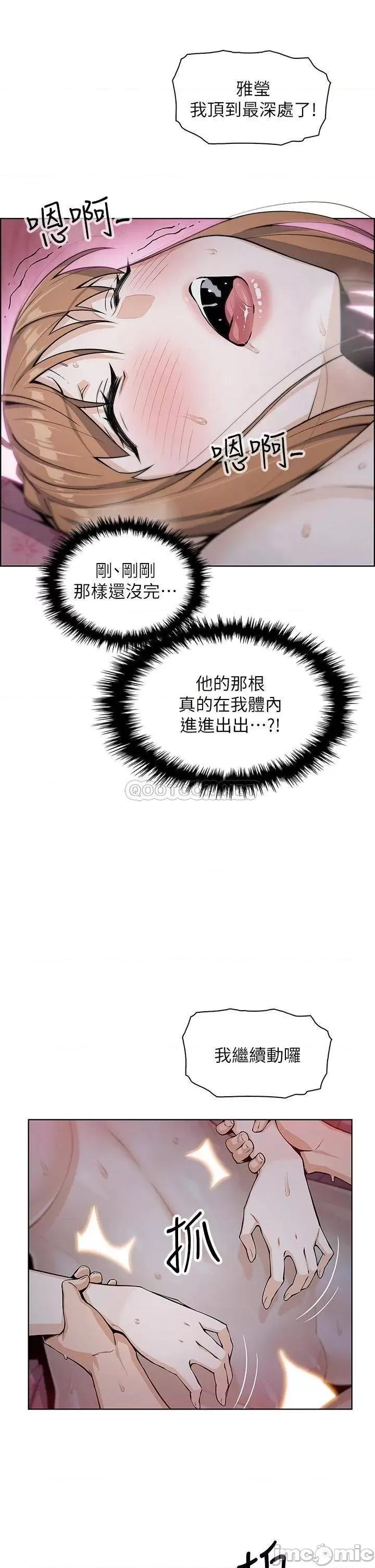 卖豆腐的母女们 卖豆腐的母女们-第6话 第41页
